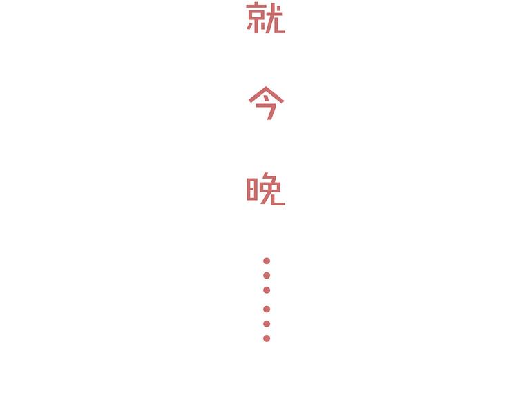 第49话 过热：做我男朋友264