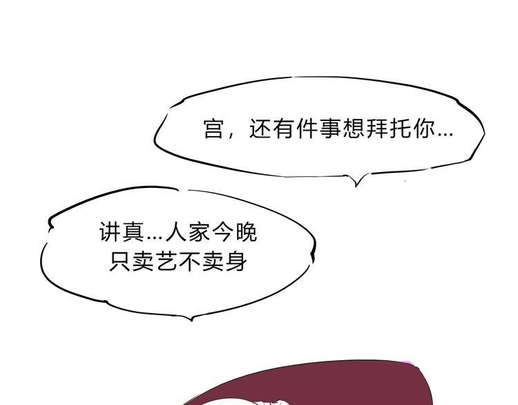 第50话 夜会43