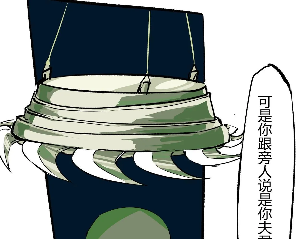 第94话 火上浇油28