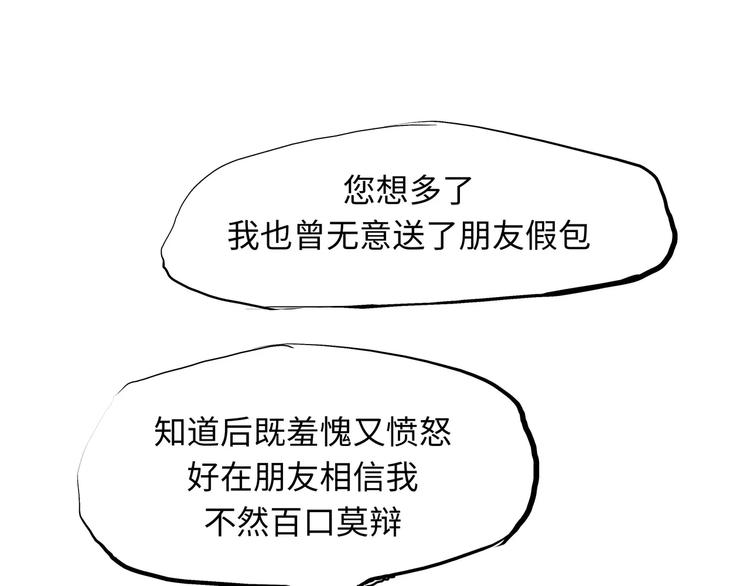 第25话 温柔的谎言155
