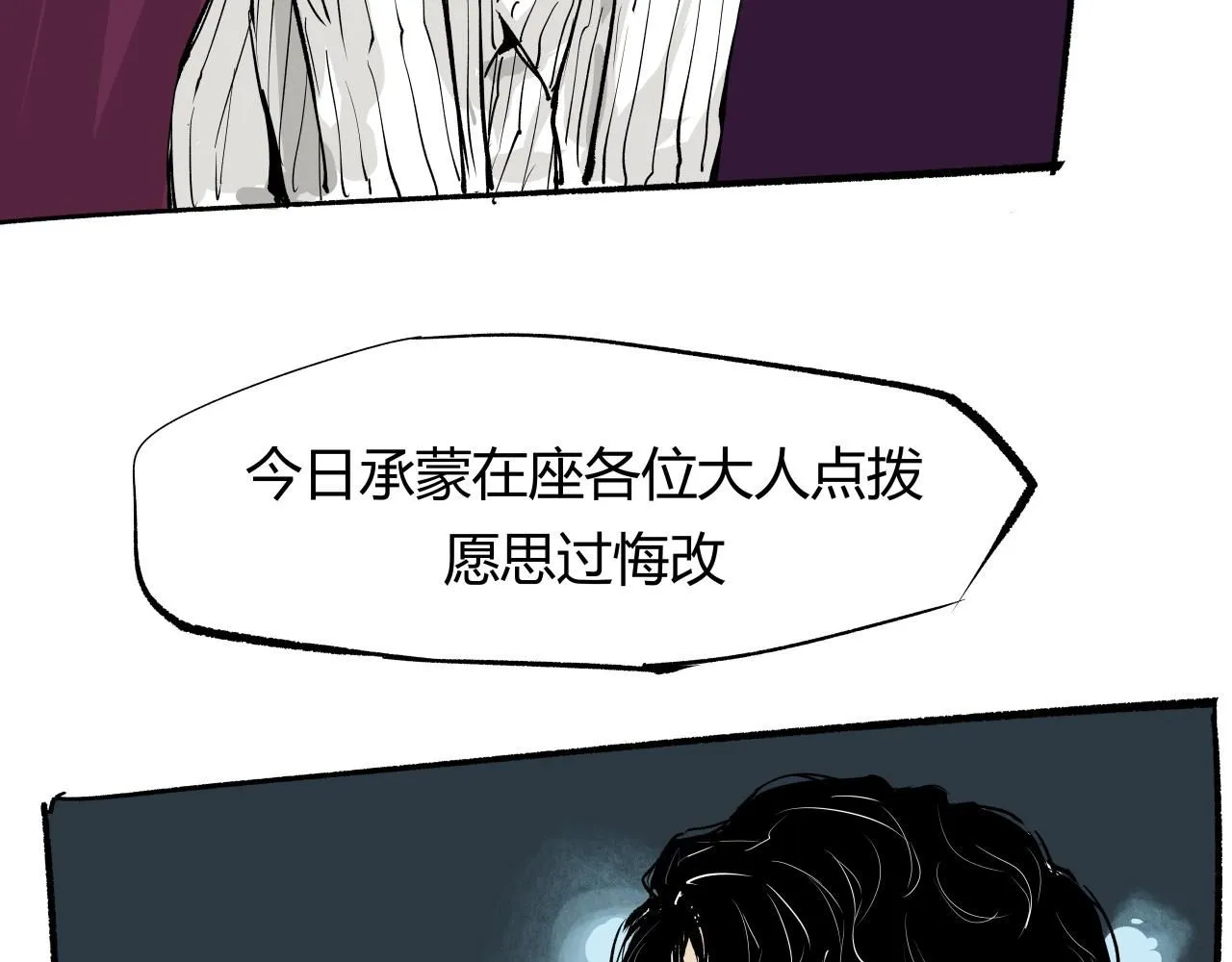 第93话 不依不饶28