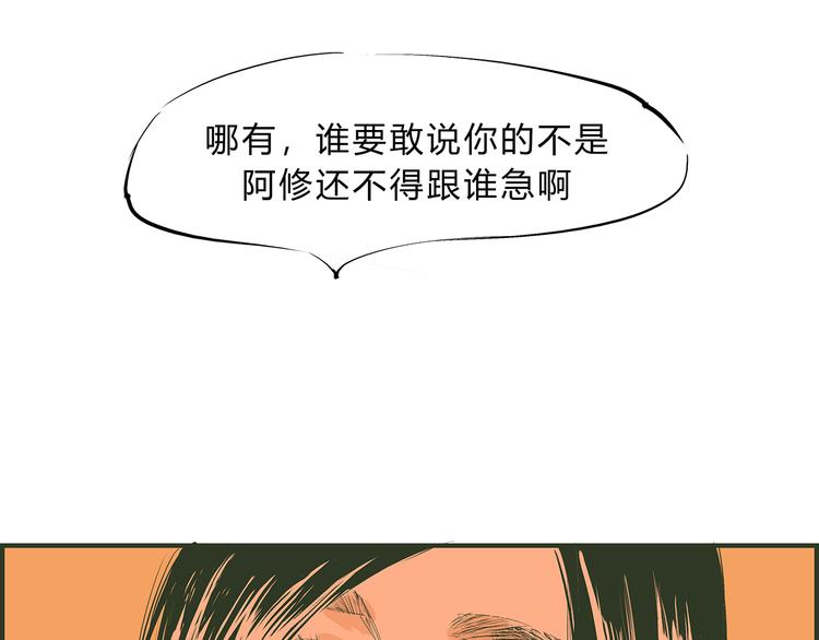 第41话 一场戏183