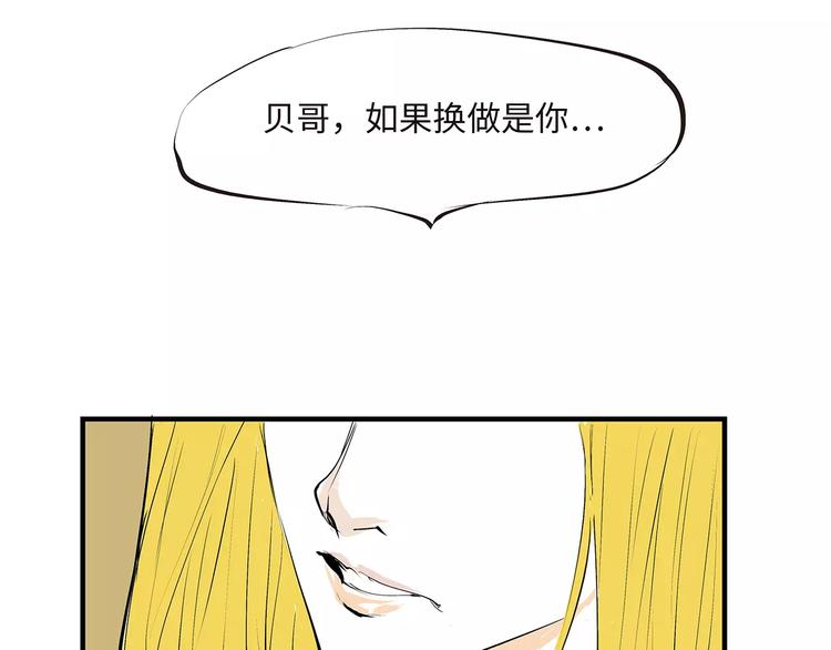 第33话 耗尽了的爱情与青春109