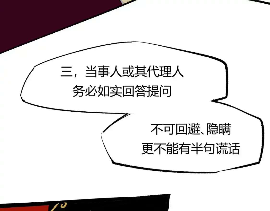 第91话 开庭16