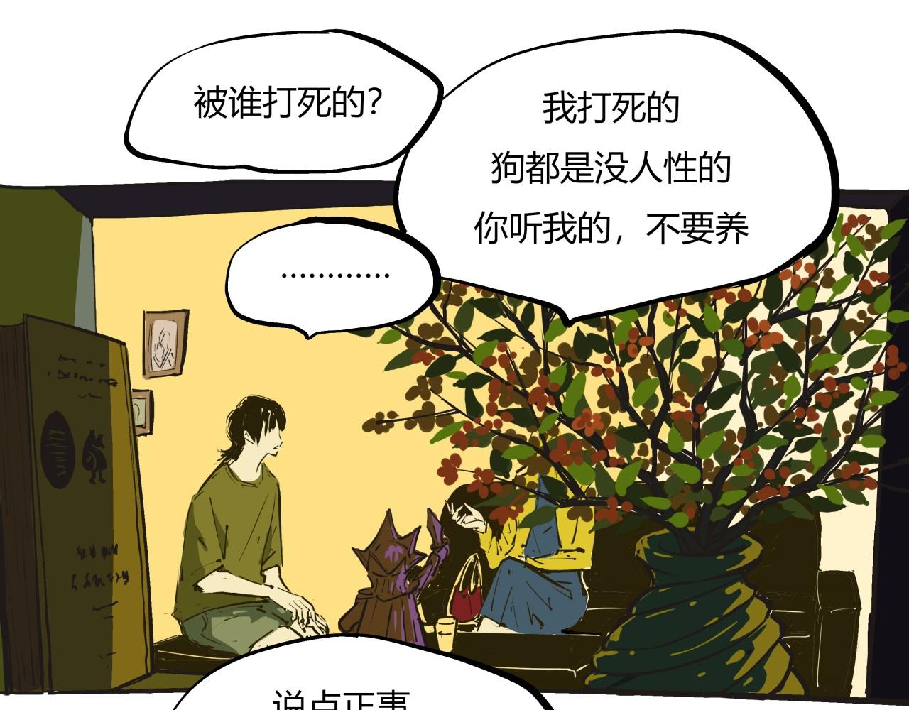 第80话 剖白15