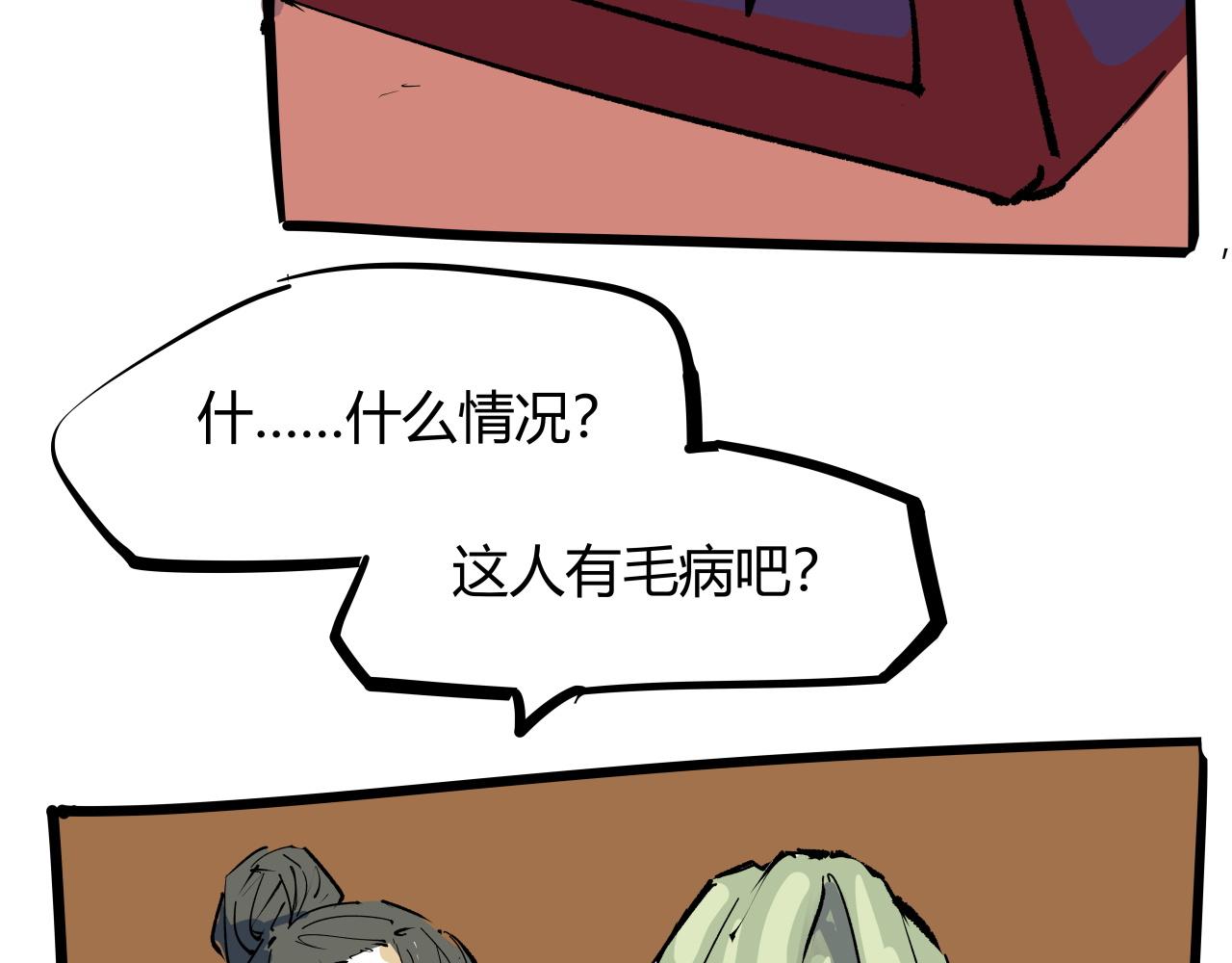 第96话 是是非非83