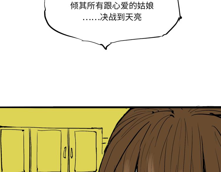 第12话 欺骗115