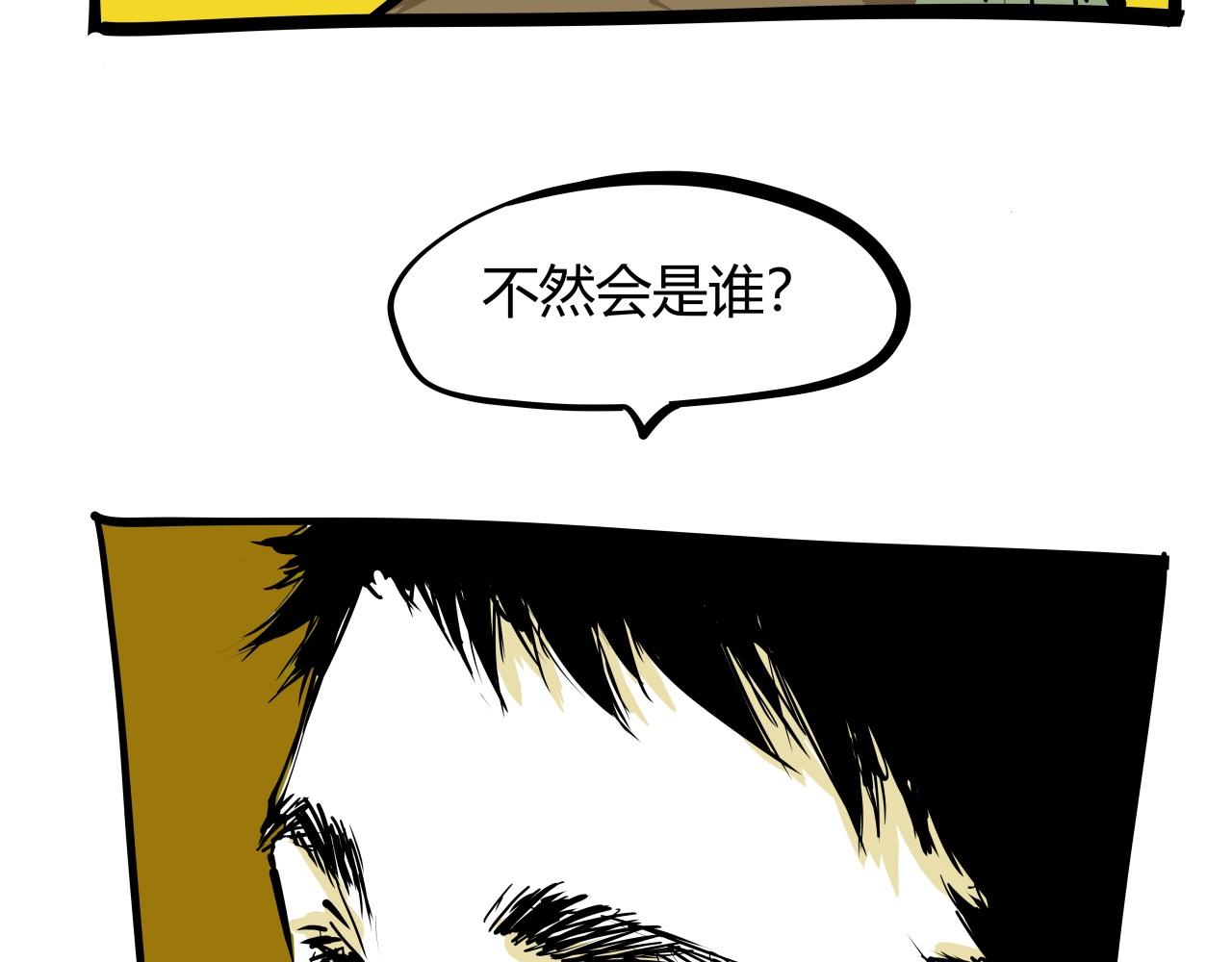 第87话 别来无恙50