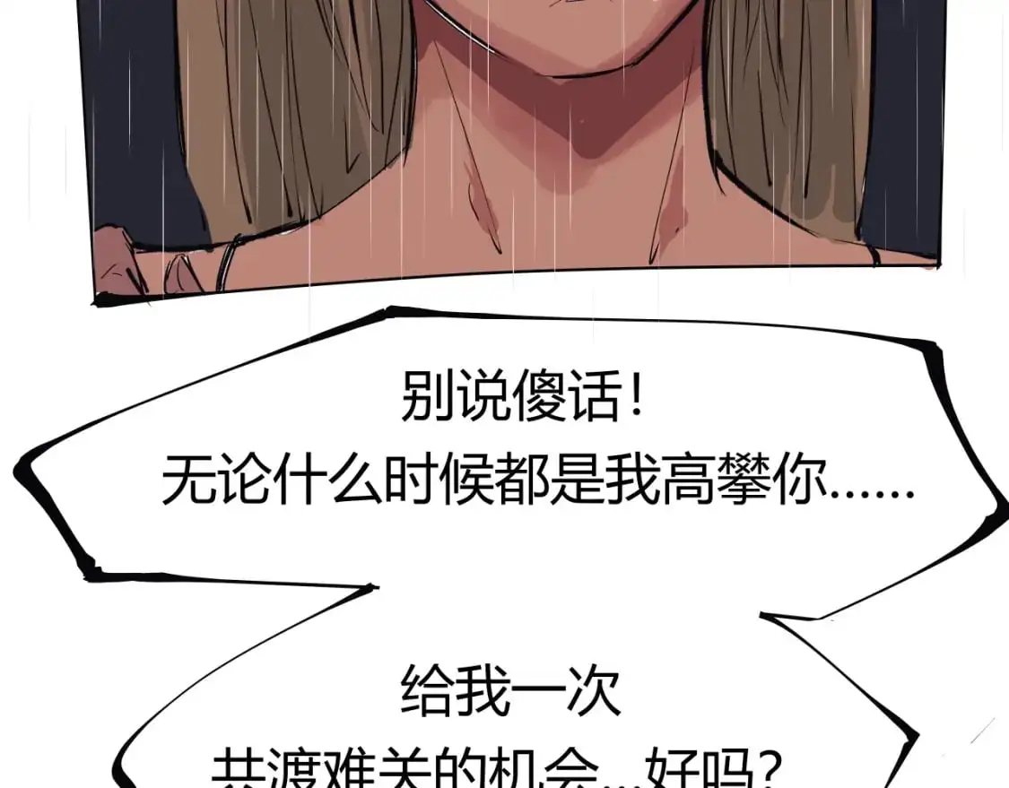 第97话  情关难断76