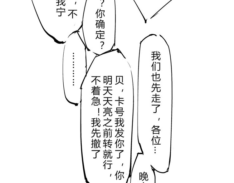 第46话 错吻236