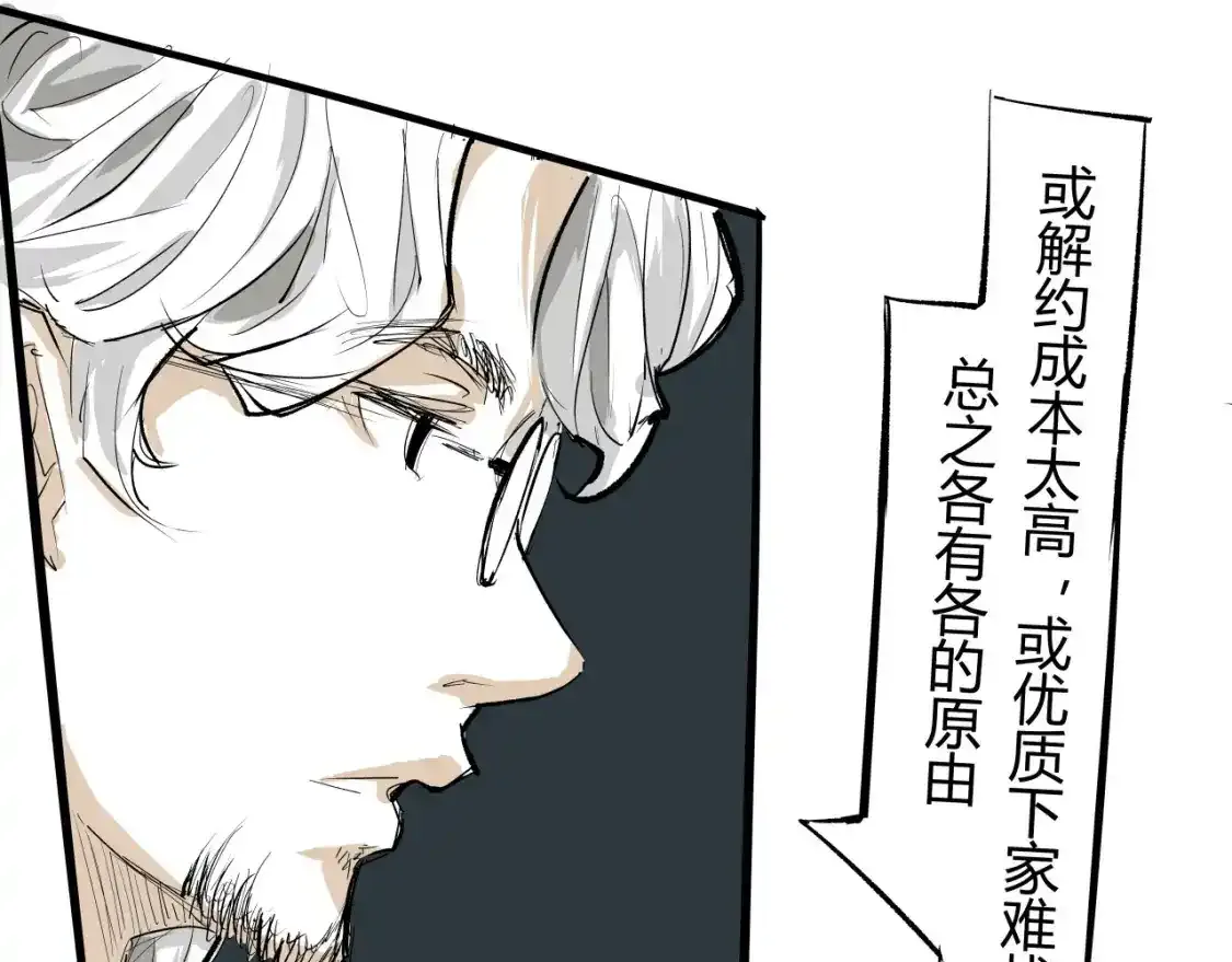 第91话 开庭83