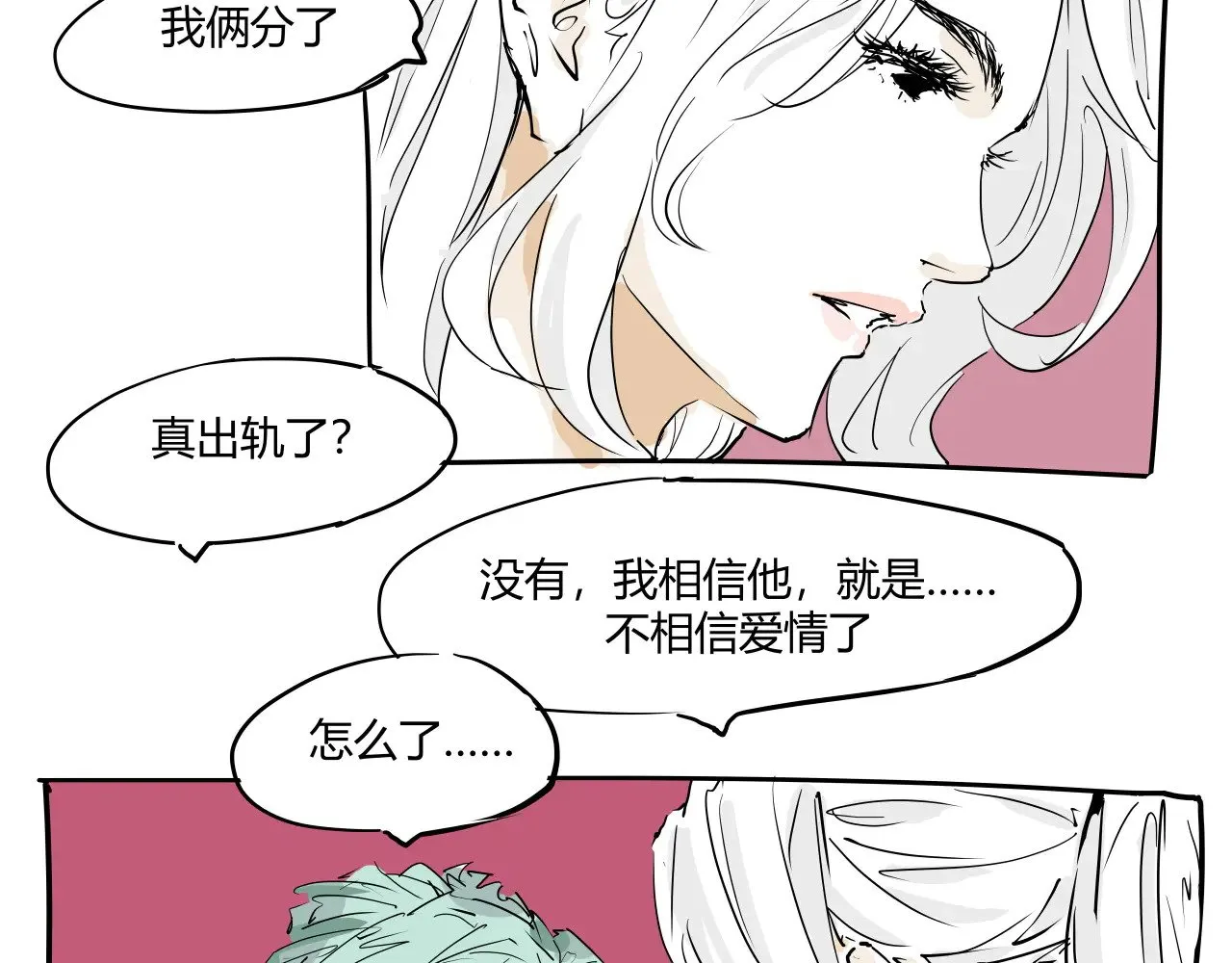 第104话 东奔西走179