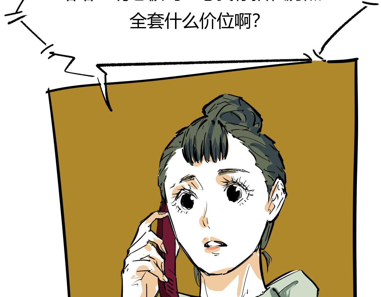 第96话 是是非非73