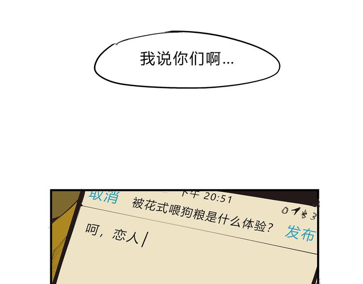 第42话 可爱女人59