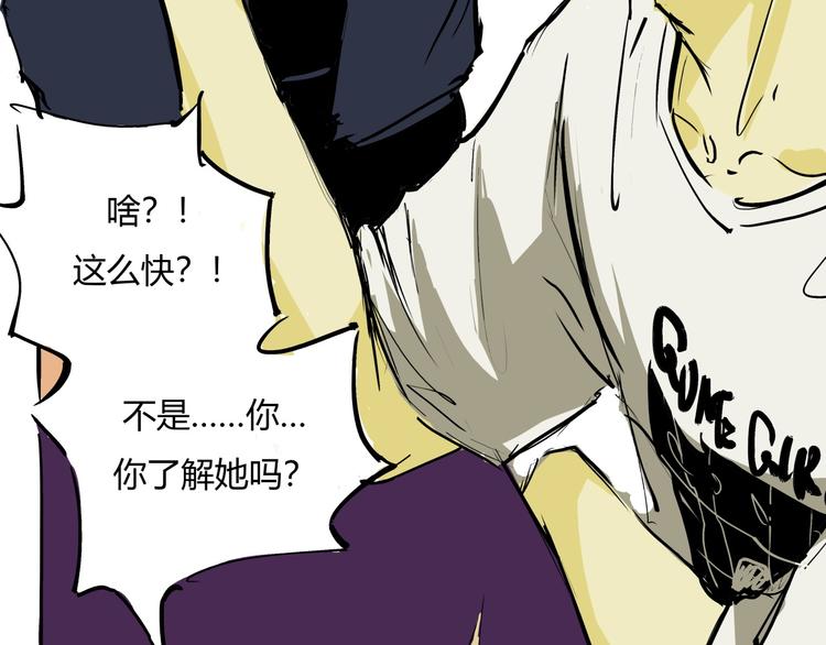 第71话 你愿意吗？82