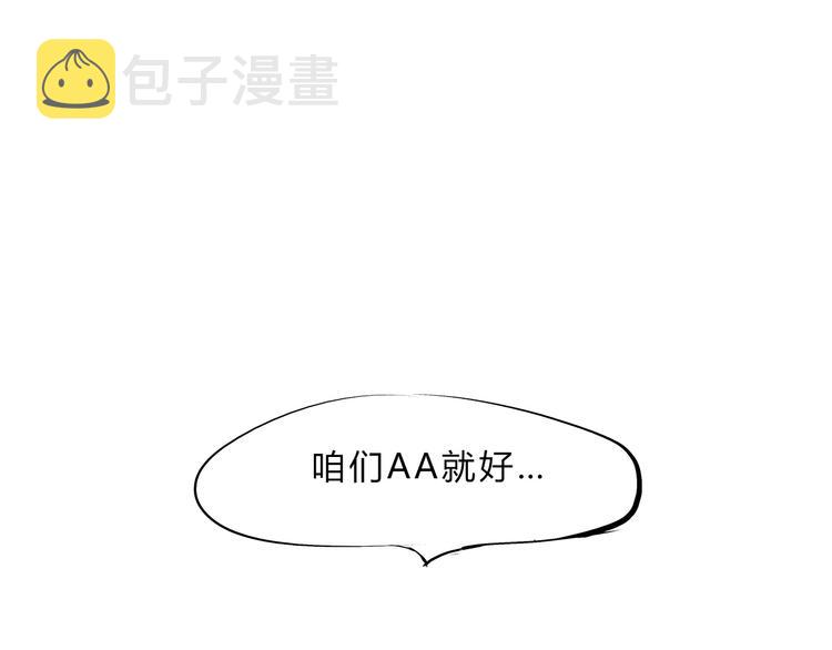 第45话 国王游戏13