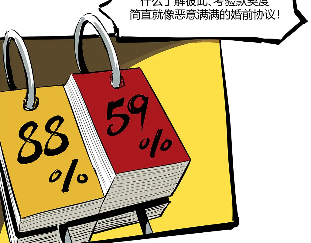 第102话 一念之间364