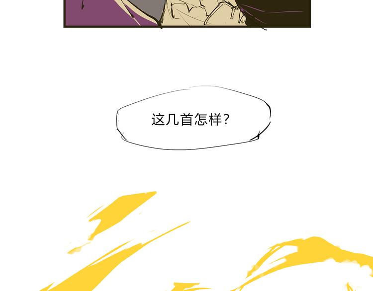 第43话 傻瓜与野丫头24