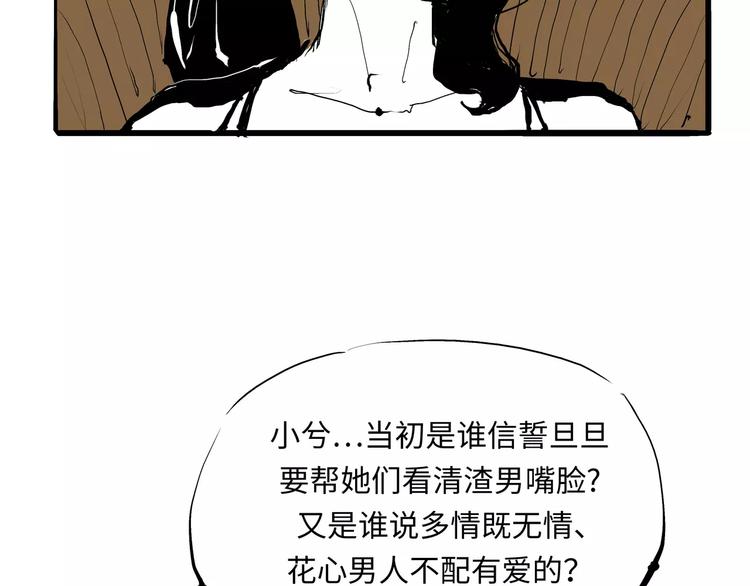 第28话 爱你是我的软肋87