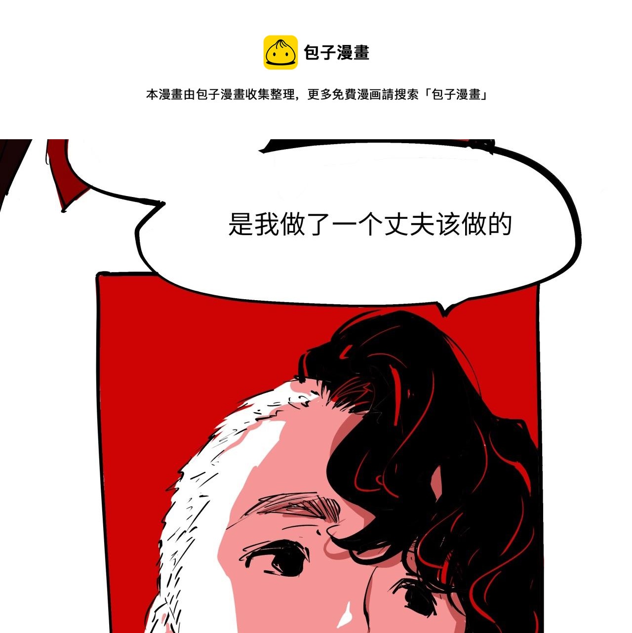 第79话 以爱之名12
