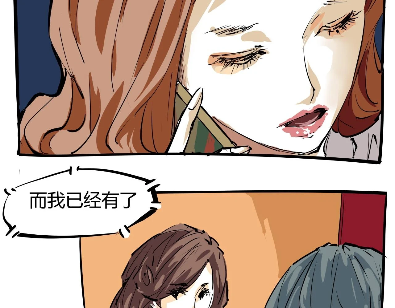 第88话（下）世上始终你好34