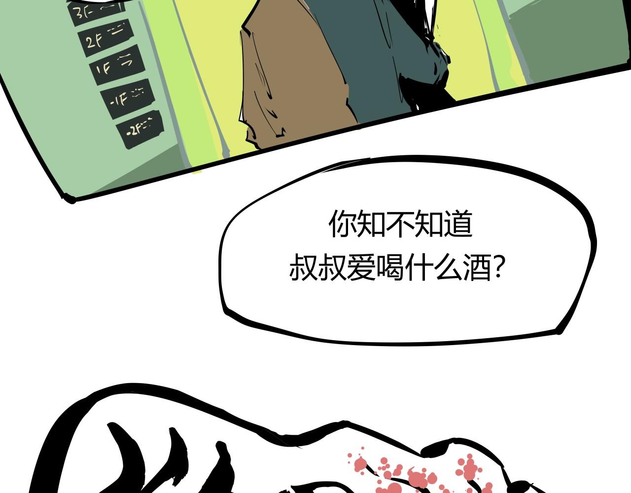 第87话 别来无恙35