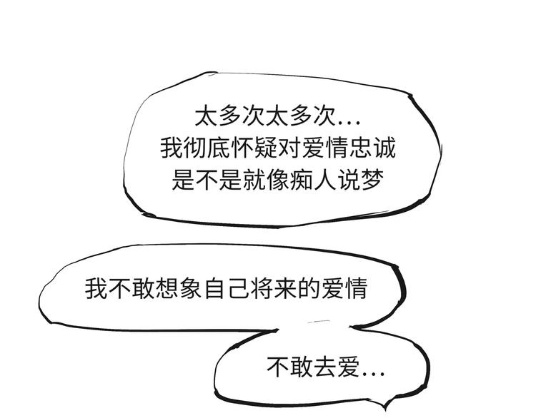 第19话 明知残酷却仍飞蛾扑火145