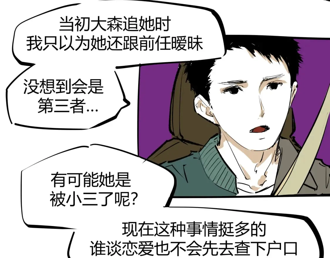 第100话 一言难尽339