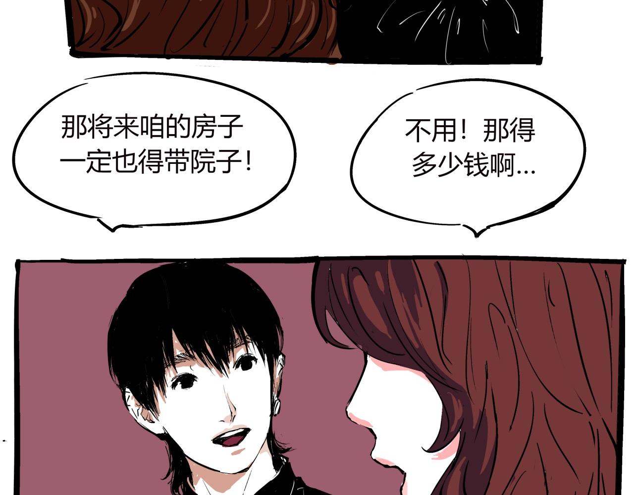 第76话 物是人非9