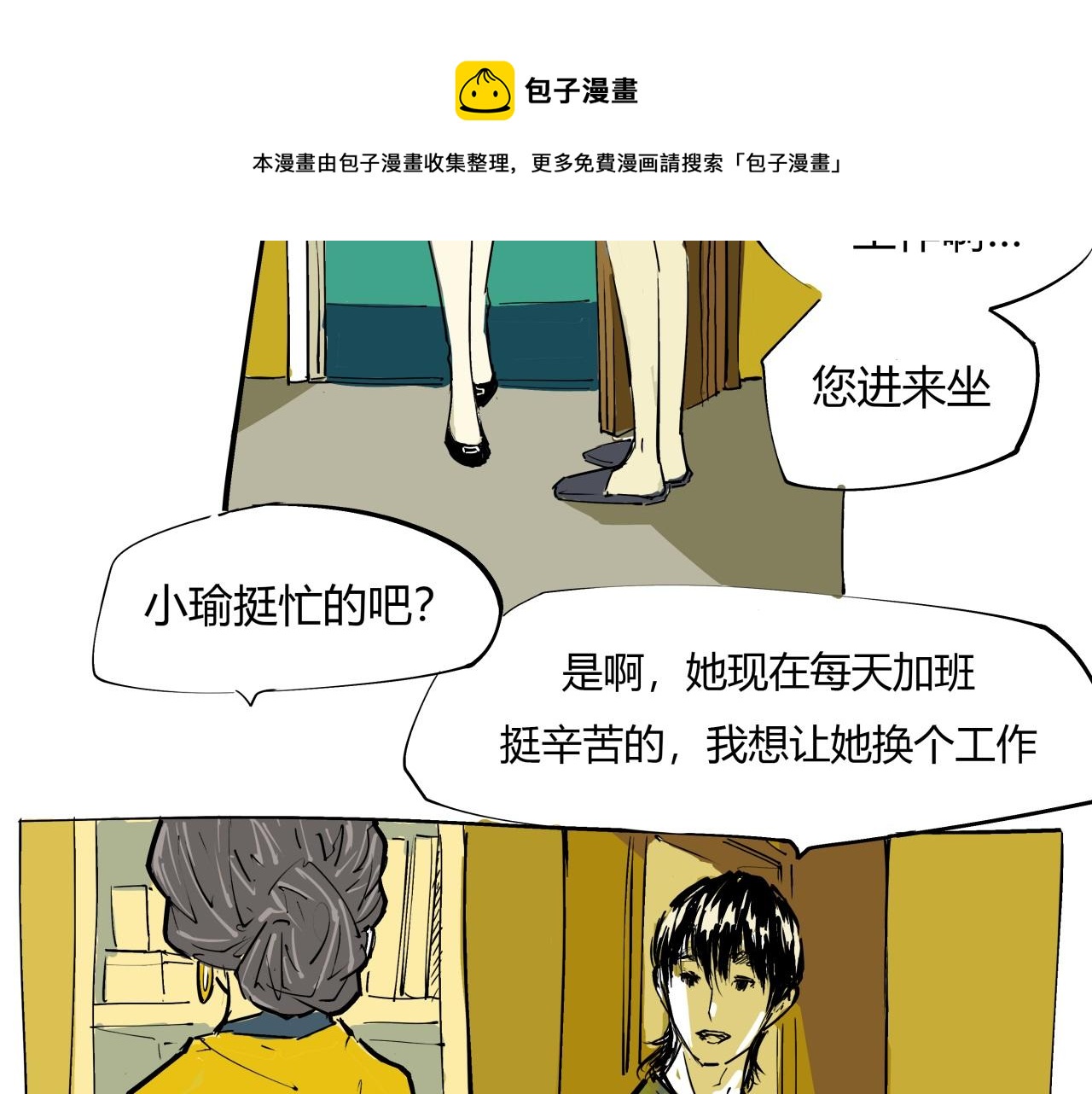 第80话 剖白4