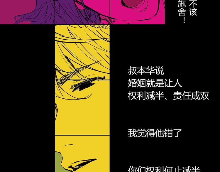 第57话 婚姻坟墓190