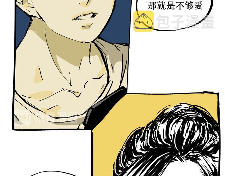第71话 你愿意吗？93
