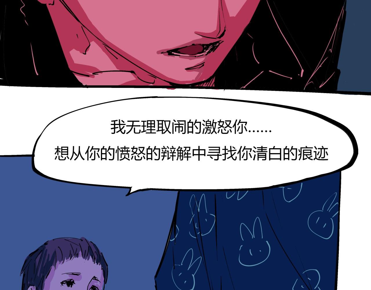 第82话 一念之差72