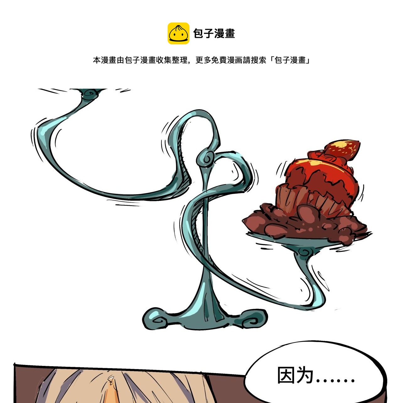 第80话 剖白308