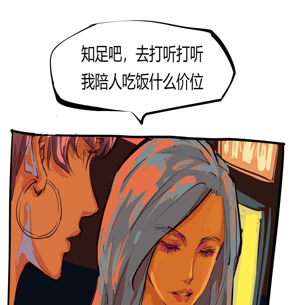 第89话 入席23