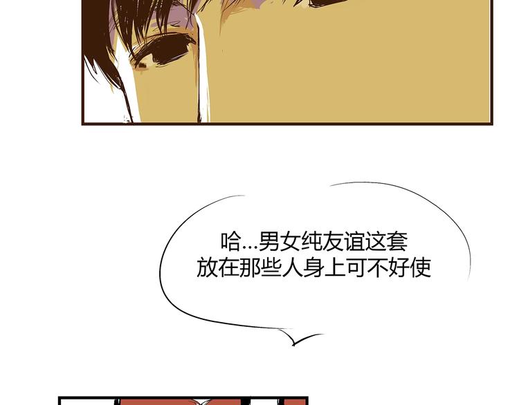 第54话 酝酿：我想娶她65