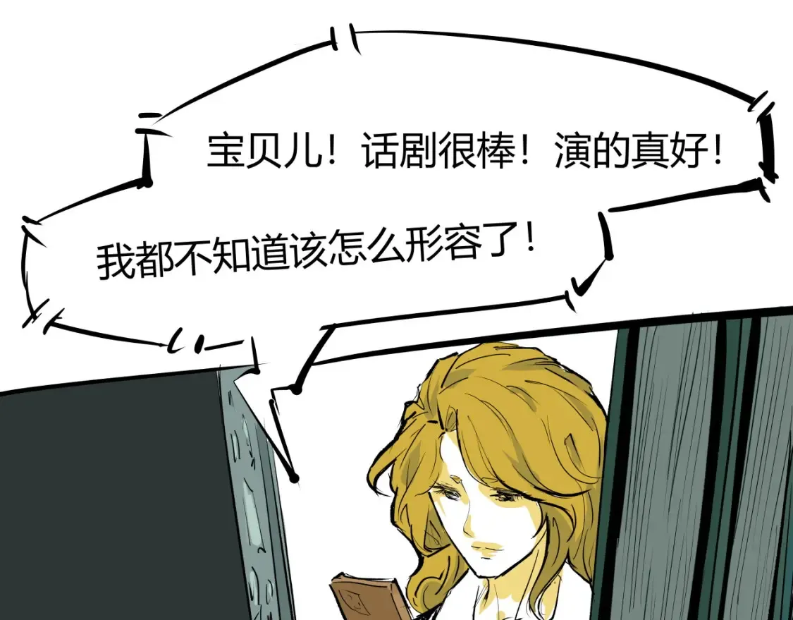 第100话 一言难尽426