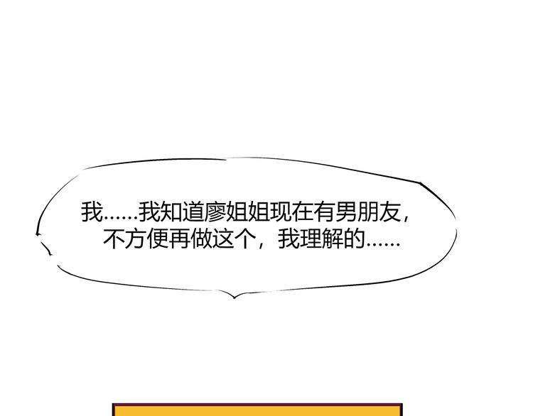 第53话 顽疾42