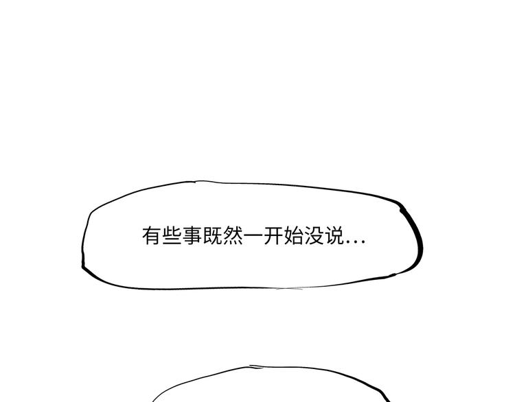 第29话 明知故爱83