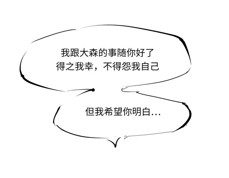 第36话 爱情的风险295