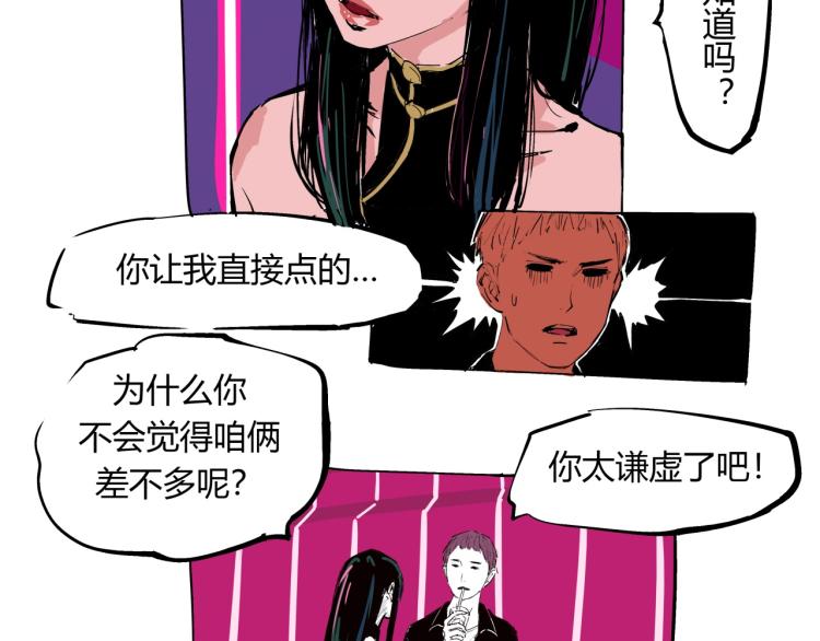 第74话 爱情百分比5