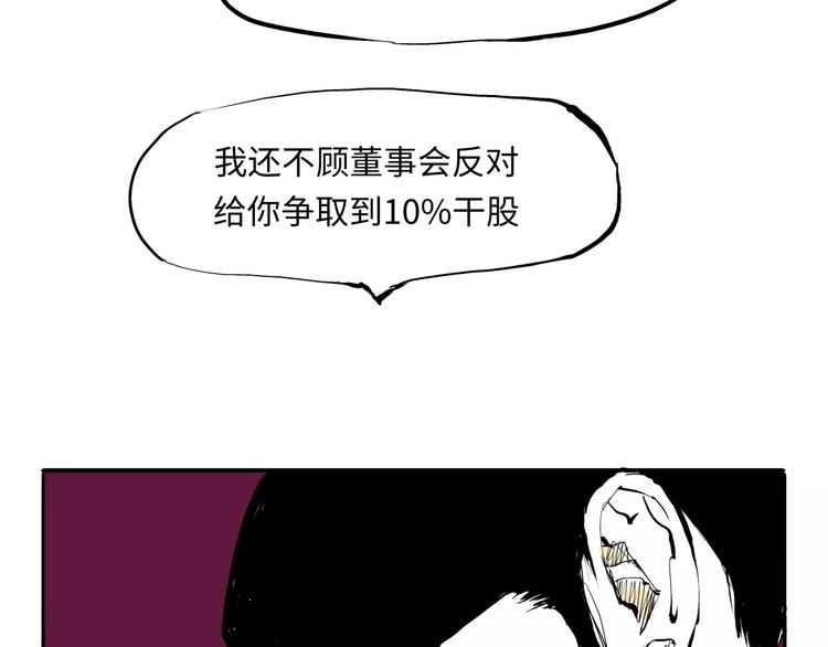 第28话 爱你是我的软肋79