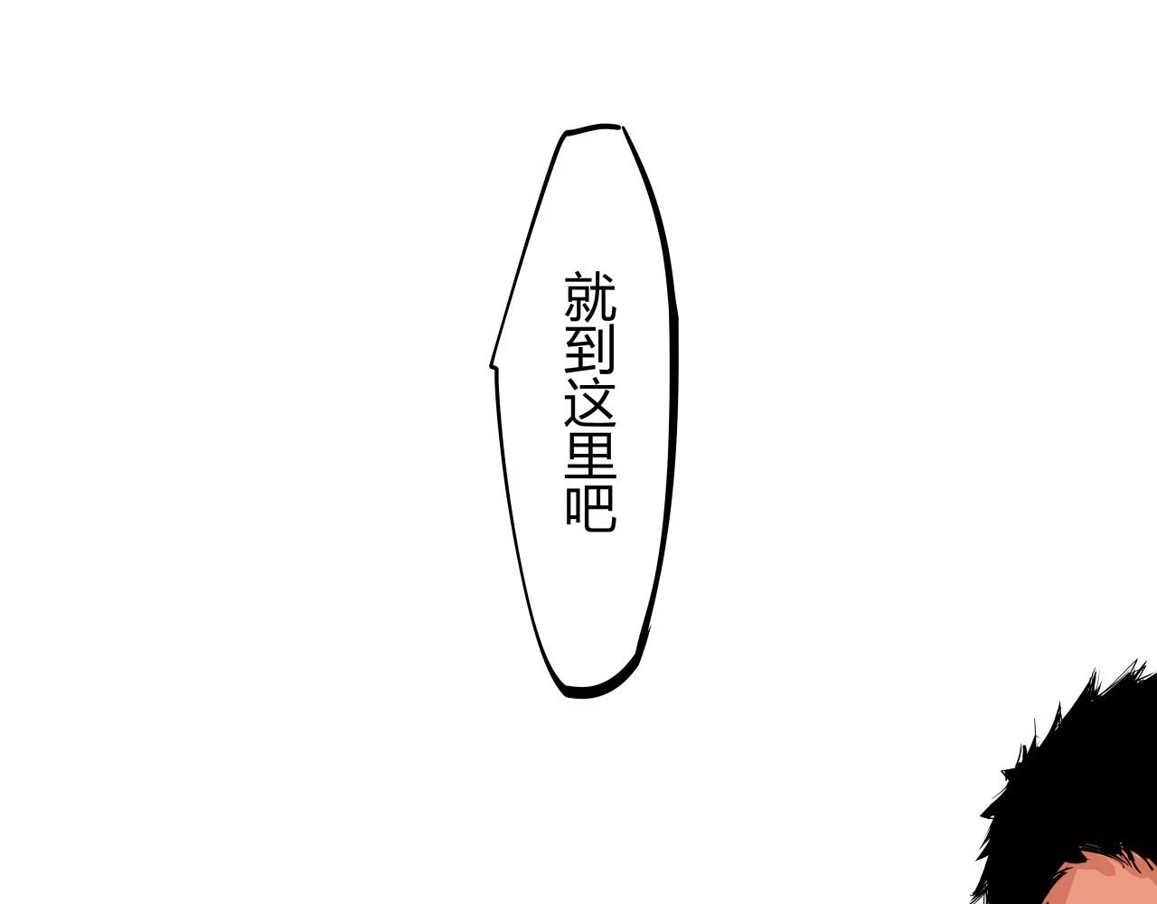 第88话（下）世上始终你好184