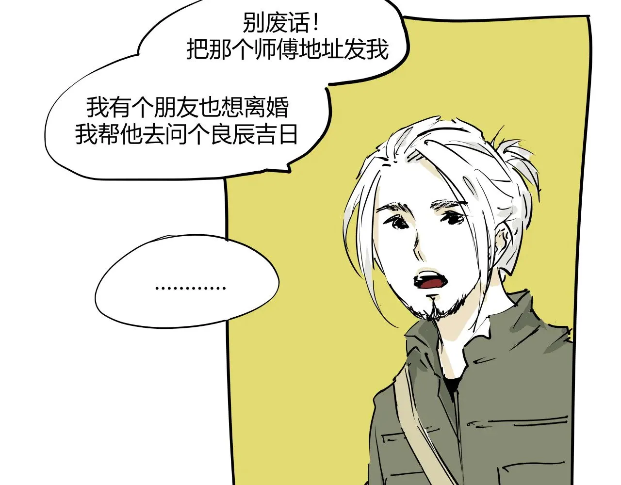 第104话 东奔西走290