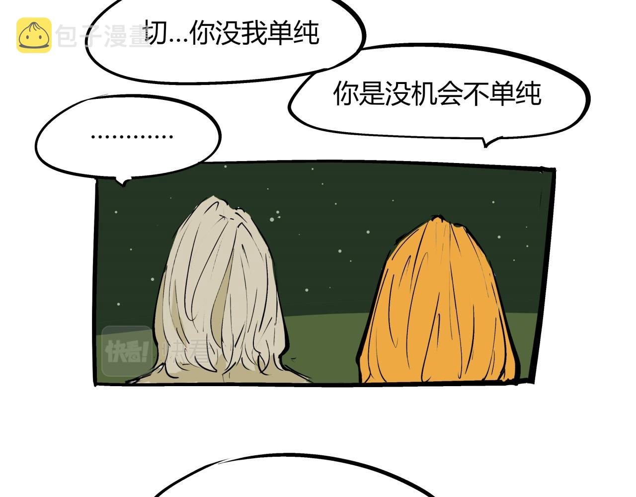第80话 剖白81