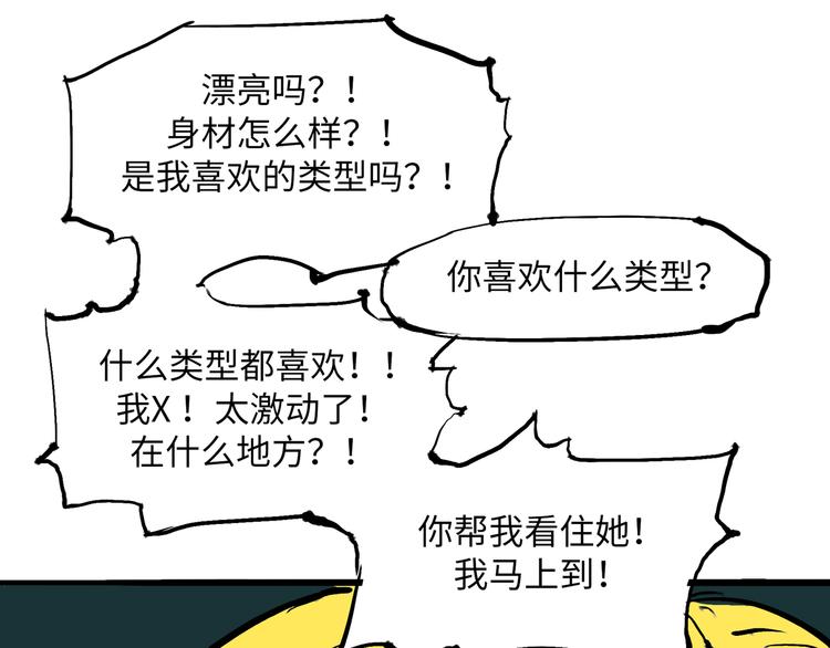 第6话 艳遇考验115