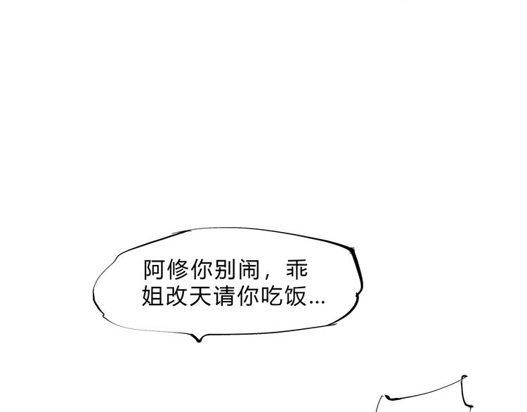 第48话 逆行235
