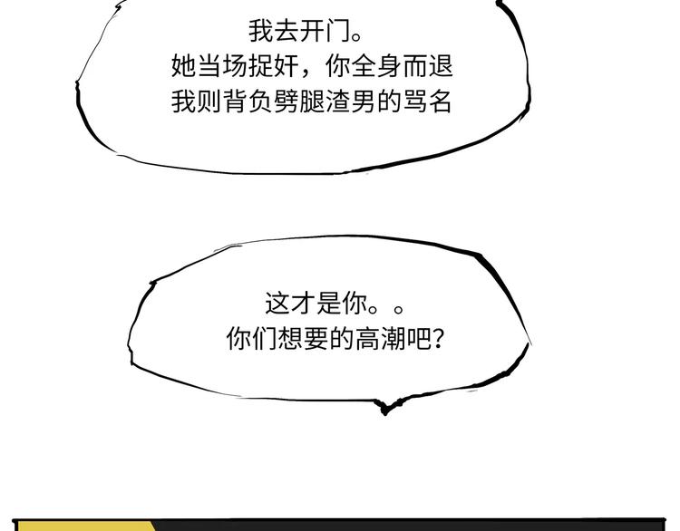 第13话 不要…丢下我104