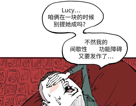 第1话 鉴情师10