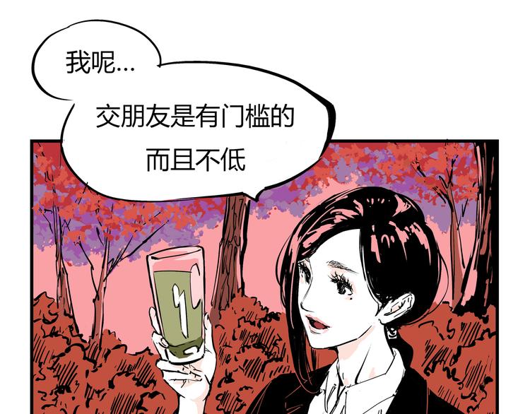 第69话 只是朋友90